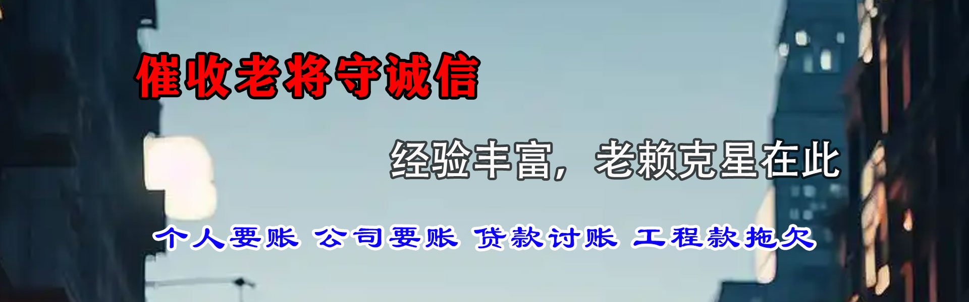 点军收债公司